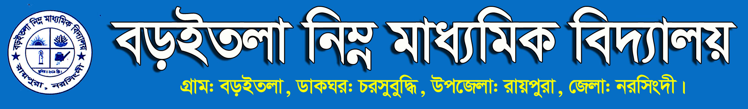 Baraitala N M School